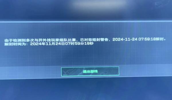 三角洲辅助封几天（三角洲辅助最长封多久？）